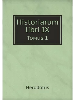 Historiarum libri IX. Томus 1