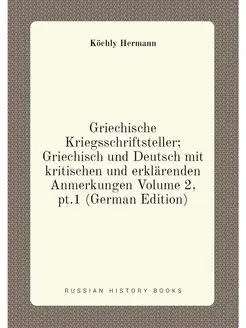 Griechische Kriegsschriftsteller Griechisch und Deu