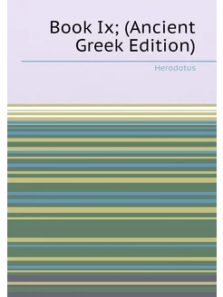 Book Ix (Ancient Greek Edition)