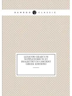 Lexicon Graecum Suppletorium Et Diale