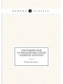 Grundriss Der Evangelischen Ethik (German Edition)