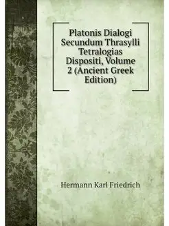 Platonis Dialogi Secundum Thrasylli T