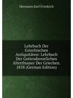 Lehrbuch Der Griechischen Antiquitäten Lehrbuch Der