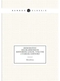 Herodotou Helikarnesseos Historion Logoi, Volume 2 (