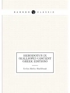 Herodotus IX (Kalliope) (Ancient Greek Edition)