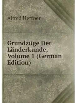 Grundzuge Der Landerkunde, Volume 1 (