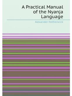 A Practical Manual of the Nyanja Language . (Swahili