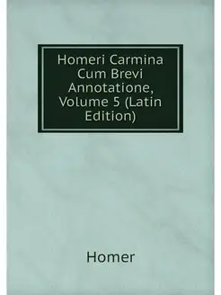 Homeri Carmina Cum Brevi Annotatione