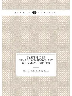 System Der Sprachwissenschaft (German Edition)