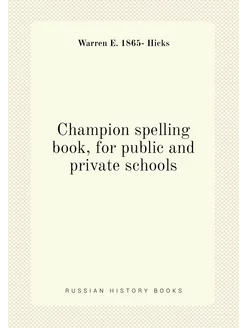 Champion spelling book, for public and private schools