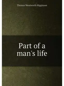 Part of a man's life