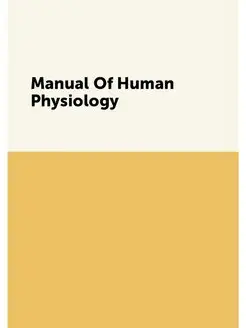 Manual Of Human Physiology