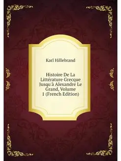 Histoire De La Litterature Grecque Ju