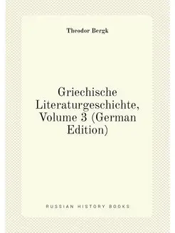 Griechische Literaturgeschichte, Volume 3 (German Ed