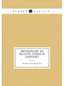 Promenade En Égypte (French Edition)