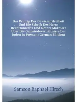 Das Princip Der Gewissensfreiheit Und Die Schrift De