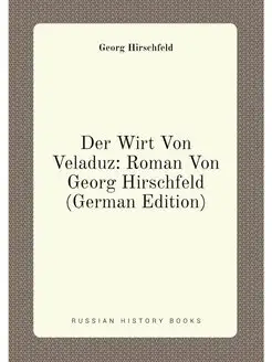 Der Wirt Von Veladuz Roman Von Georg Hirschfeld (Ge