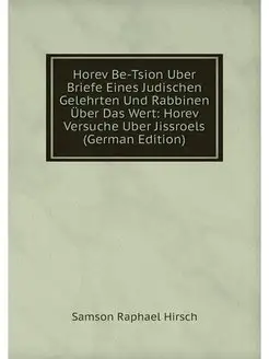 Horev Be-Tsion Uber Briefe Eines Judi