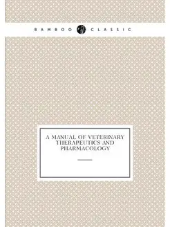 A Manual Of Veterinary Therapeutics And Pharmacology