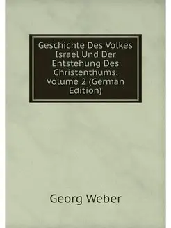 Geschichte Des Volkes Israel Und Der