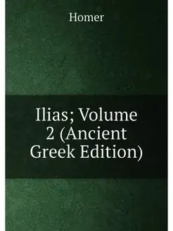 Ilias Volume 2 (Ancient Greek Edition)