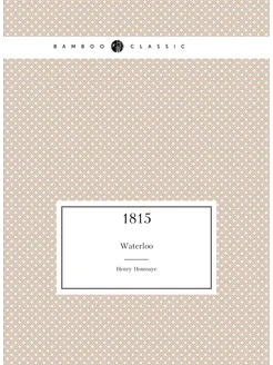 1815. Waterloo