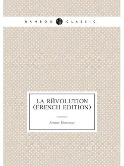 La Révolution (French Edition)