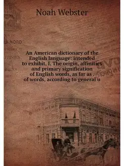 An American dictionary of the English