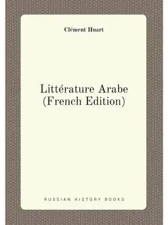 Littérature Arabe (French Edition)