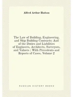 The Law of Building, Engineering, and Ship Building