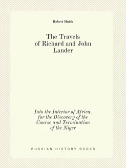 The Travels of Richard and John Lande