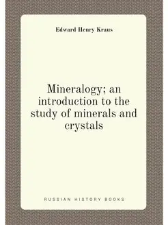 Mineralogy an introduction to the study of minerals