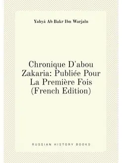 Chronique D'abou Zakaria Publiée Pour La Première F