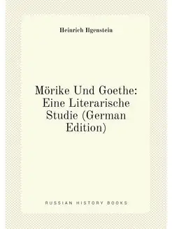 Mörike Und Goethe Eine Literarische Studie (German