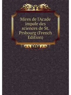 Mires de l'Acade impale des sciences