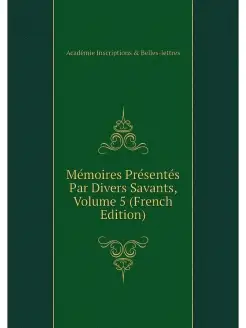 Memoires Presentes Par Divers Savants