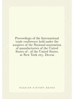 Proceedings of the International trade conference he