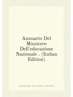 Annuario Del Ministero Dell'educazione Nazionale . (