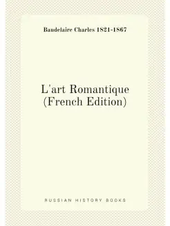 L'art Romantique (French Edition)