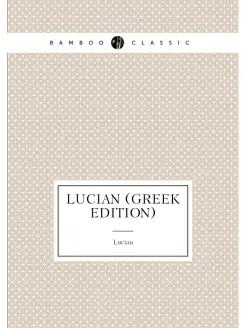 Lucian (Greek Edition)