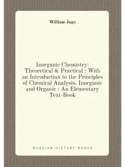 Inorganic Chemistry Theoretical & Practical With