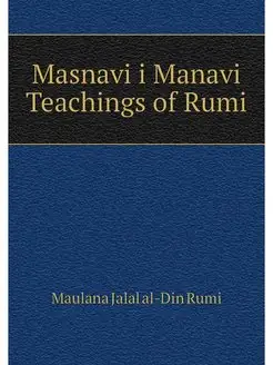 Masnavi i Manavi Teachings of Rumi