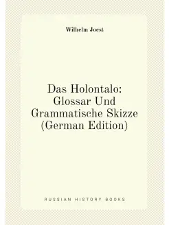 Das Holontalo Glossar Und Grammatische Skizze (Germ