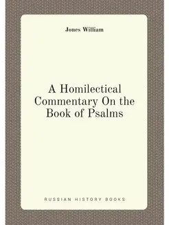 A Homilectical Commentary On the Book of Psalms