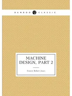 Machine Design, Part 2