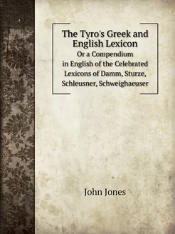 The Tyro's Greek and English Lexicon