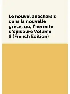 Le nouvel anacharsis dans la nouvelle grèce, ou, l'h