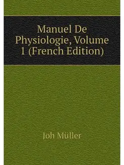 Manuel De Physiologie, Volume 1 (Fren