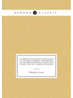 La Mission Française Évangelique Au Sud De L'afrique