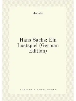 Hans Sachs Ein Lustspiel (German Edition)